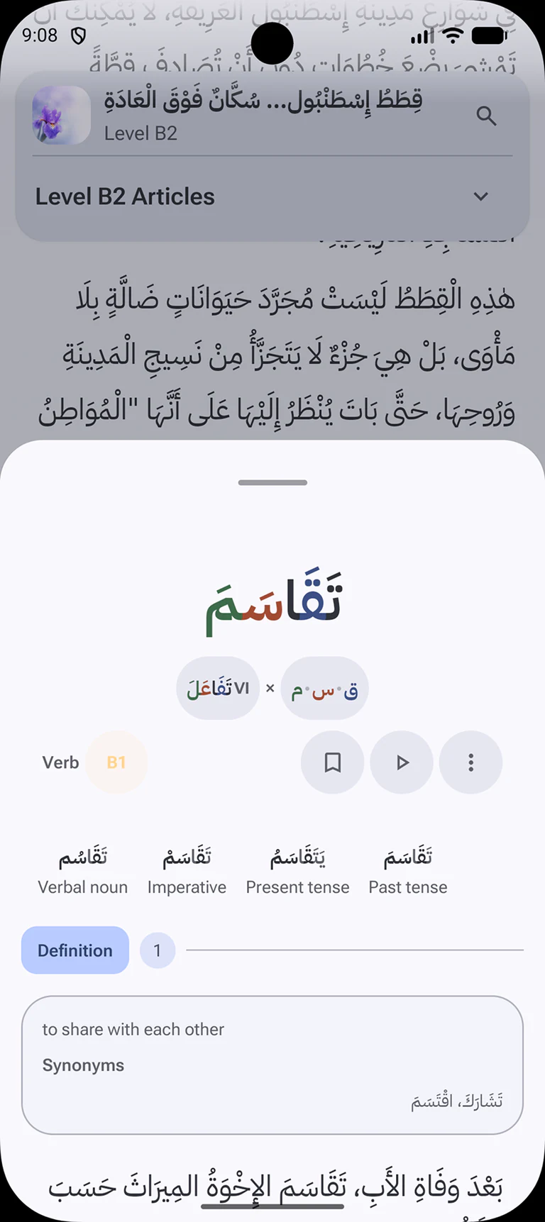 Tap a word and the dictionary opens in place: meaning in context, root, pattern, forms, family, audio, and one explicit save.