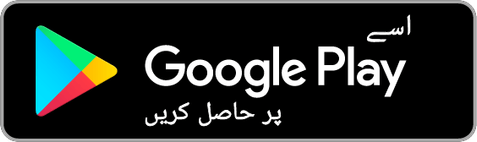 ⁨Google Play⁩ سے حاصل کریں