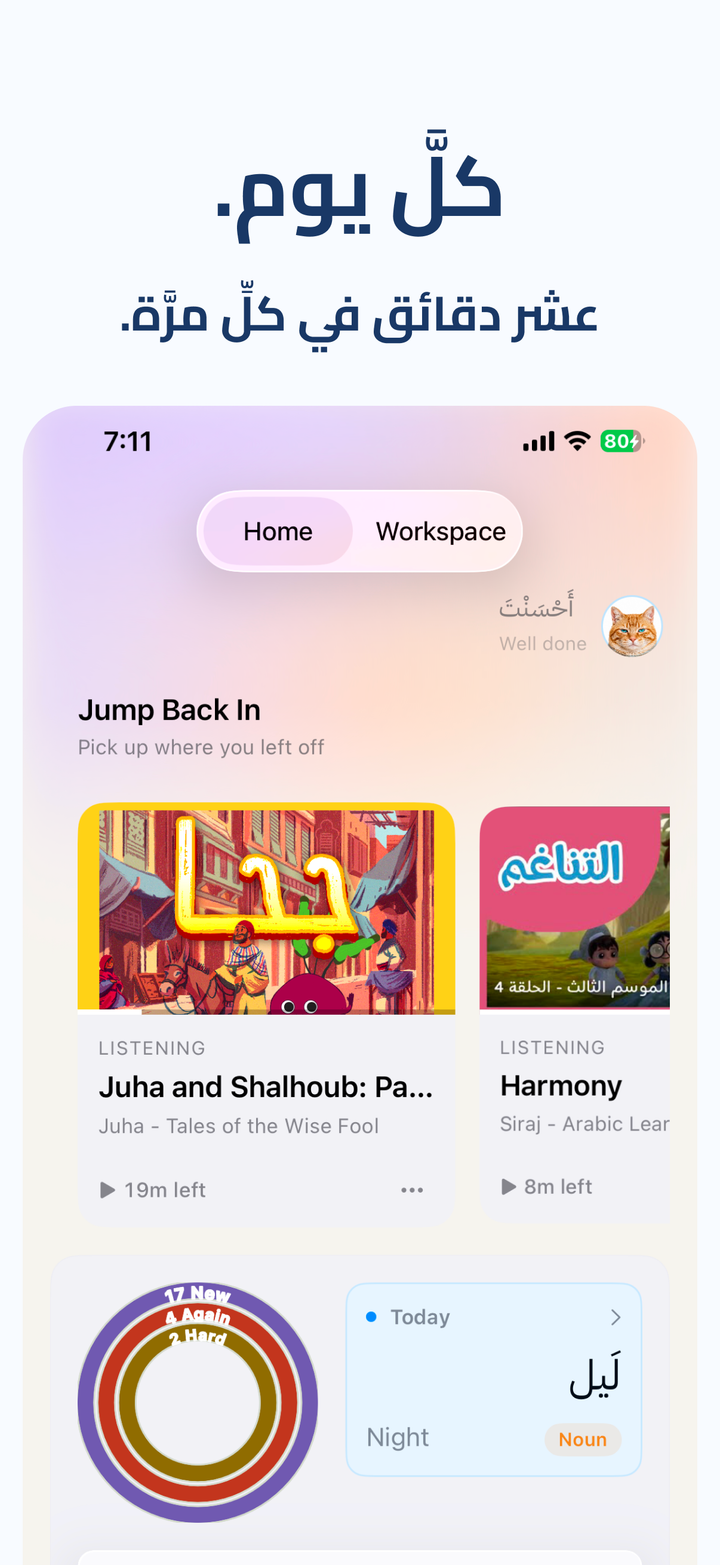 ابدأ من عربية اليوم.