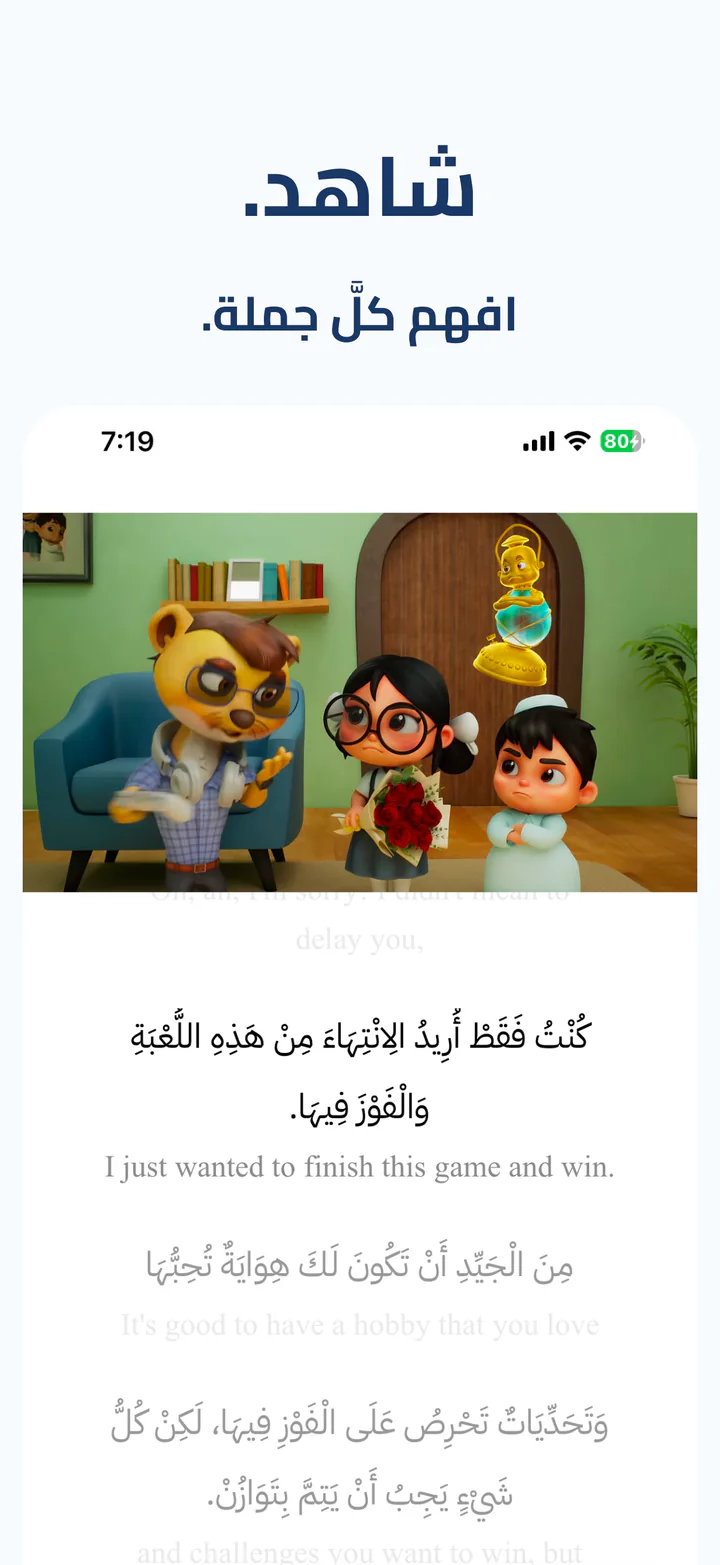 مشاهدة «سراج» مع ترجماتٍ عربيةٍ تفاعلية