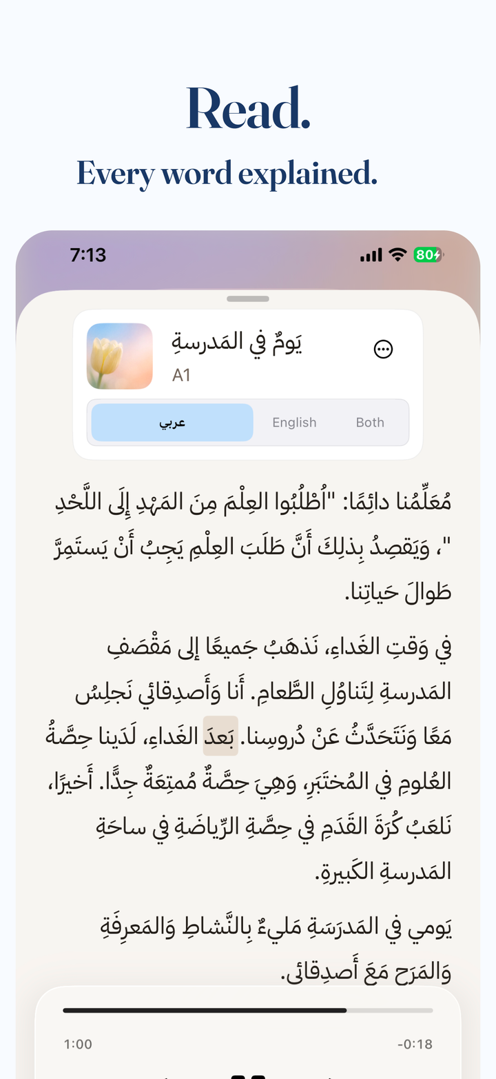 Arabic reading by level, so the text meets you where you are
