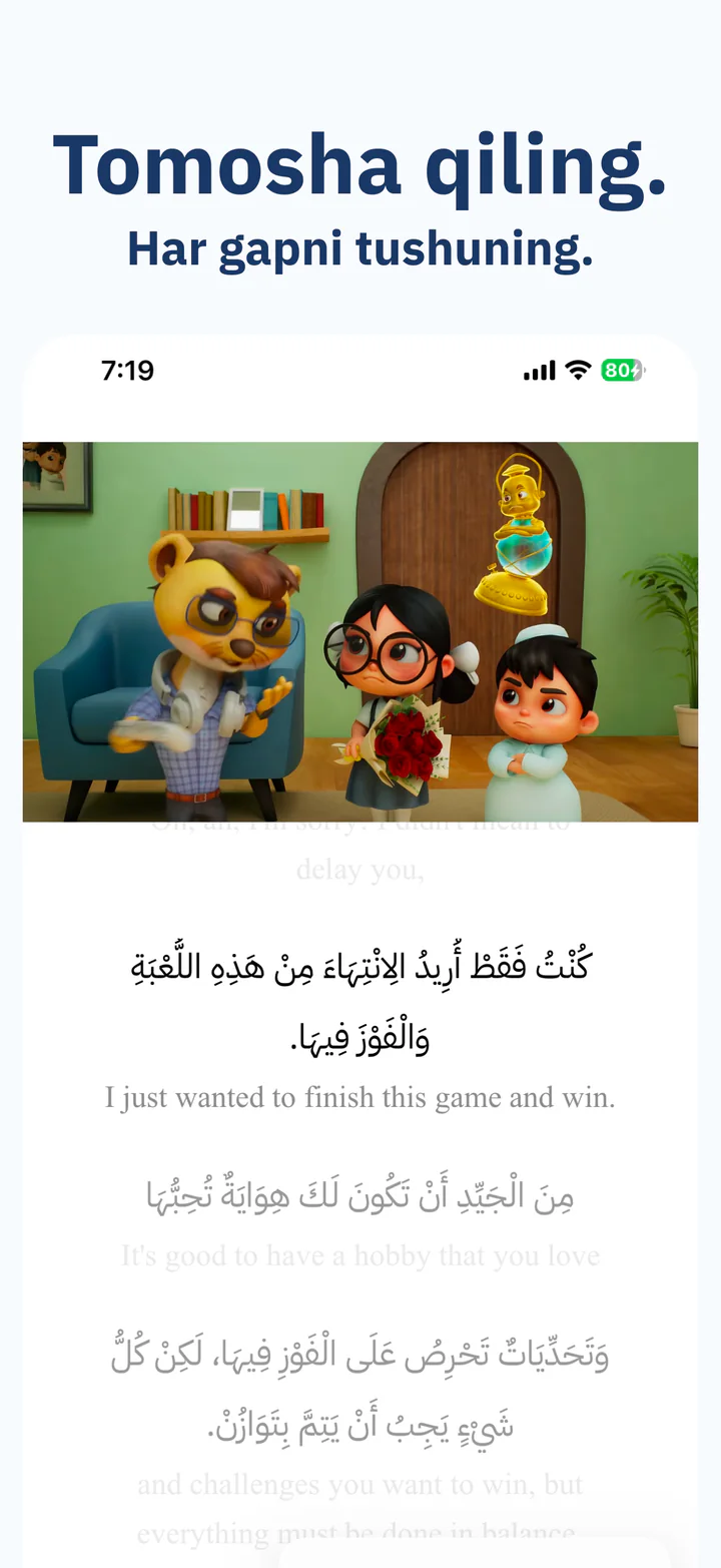 «Siroj»ni bosiladigan arabcha subtitrlar bilan tomosha qilish
