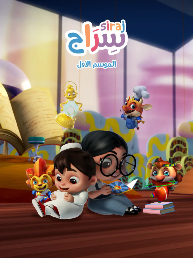 Siraj cartoon series